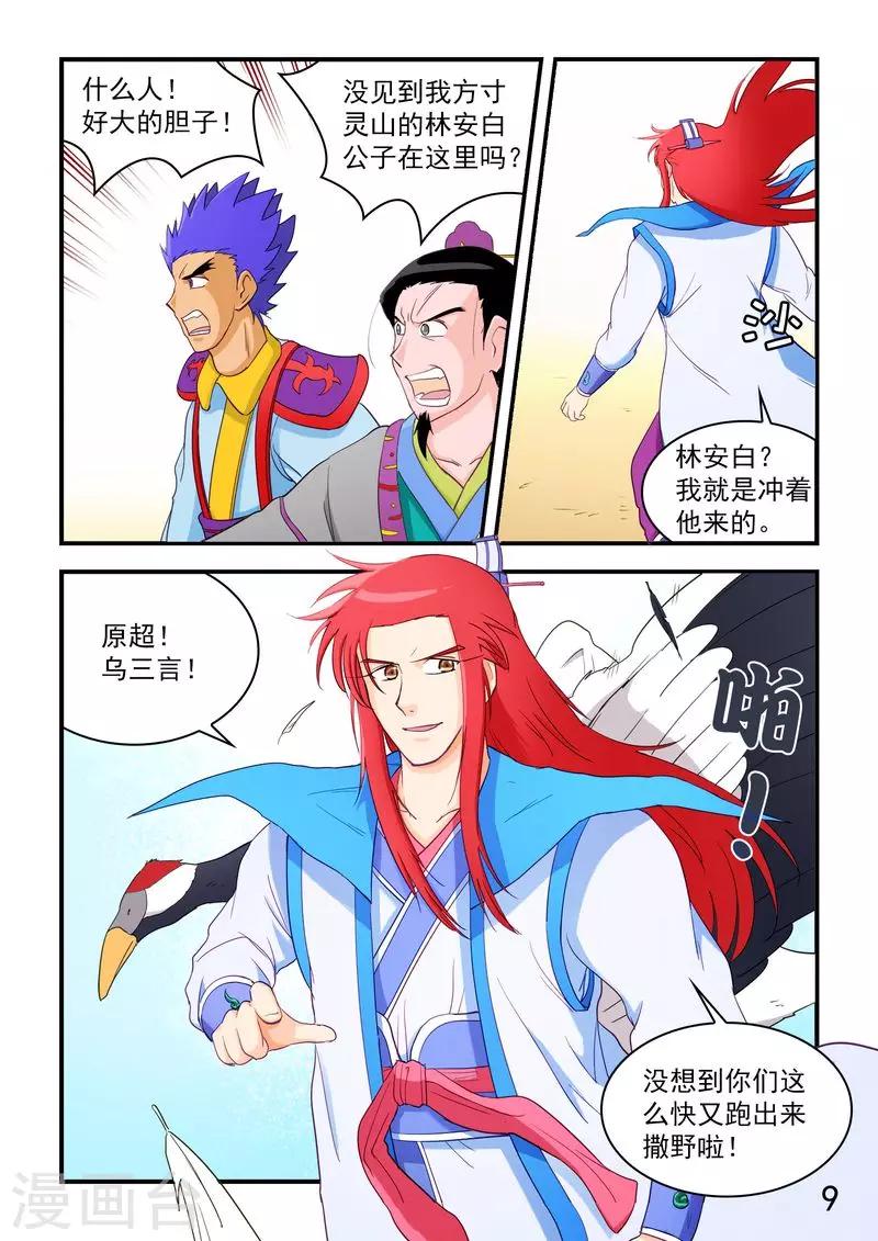 第66话-第66话