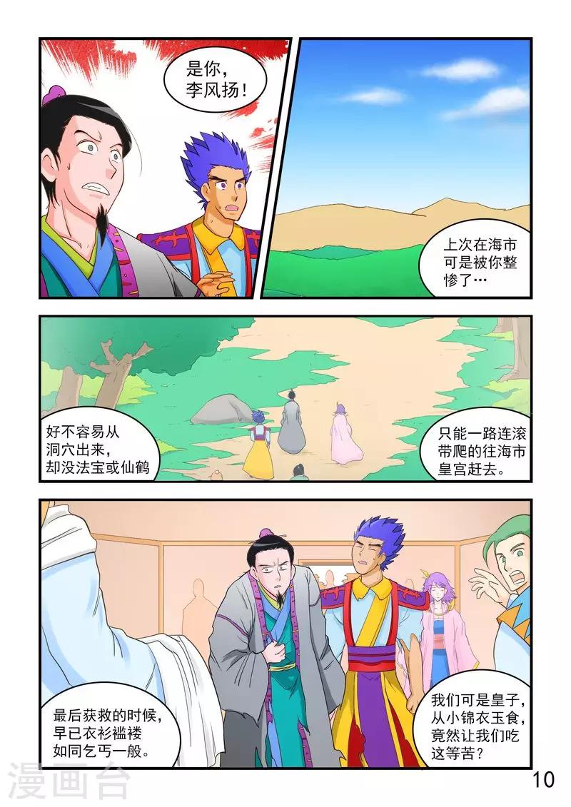 第66话-第66话