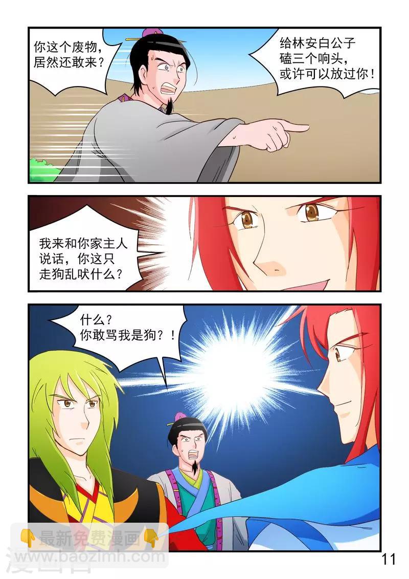 第66话-第66话