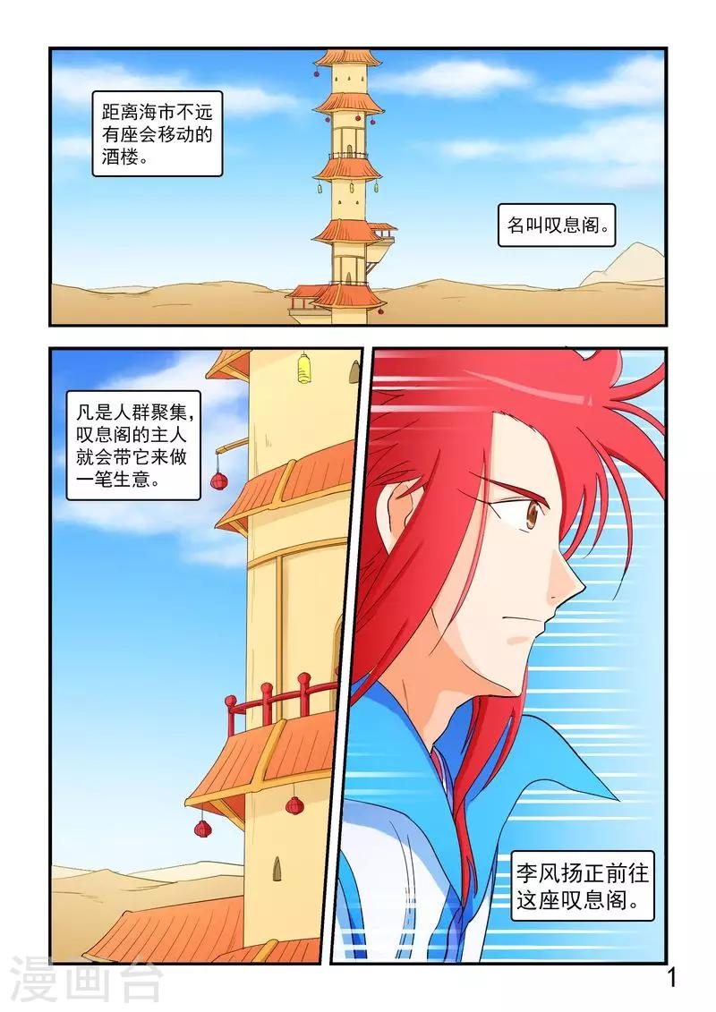 第66话-第66话