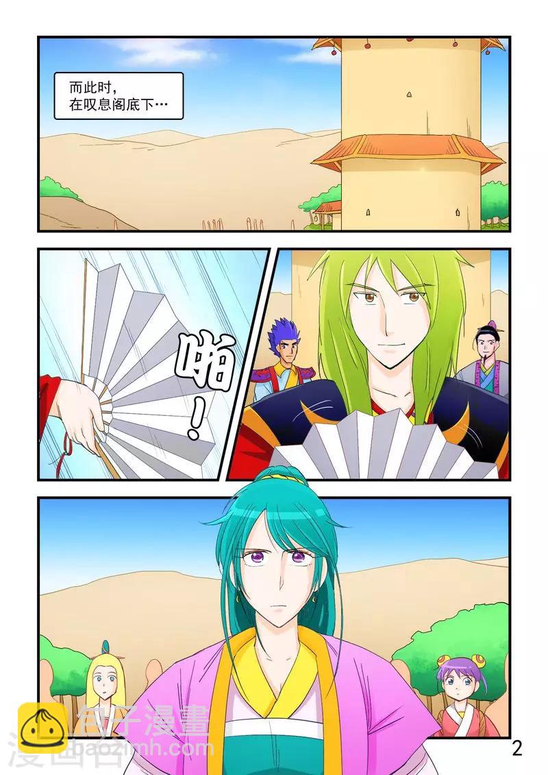 第66话-第66话