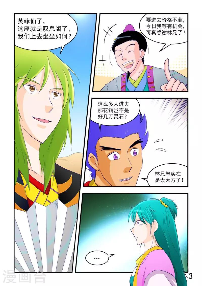 第66话-第66话
