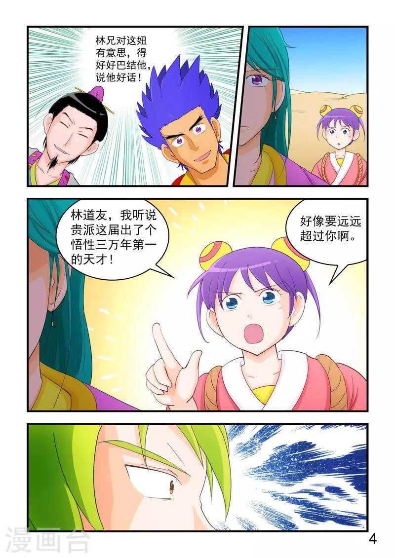 第66话-第66话