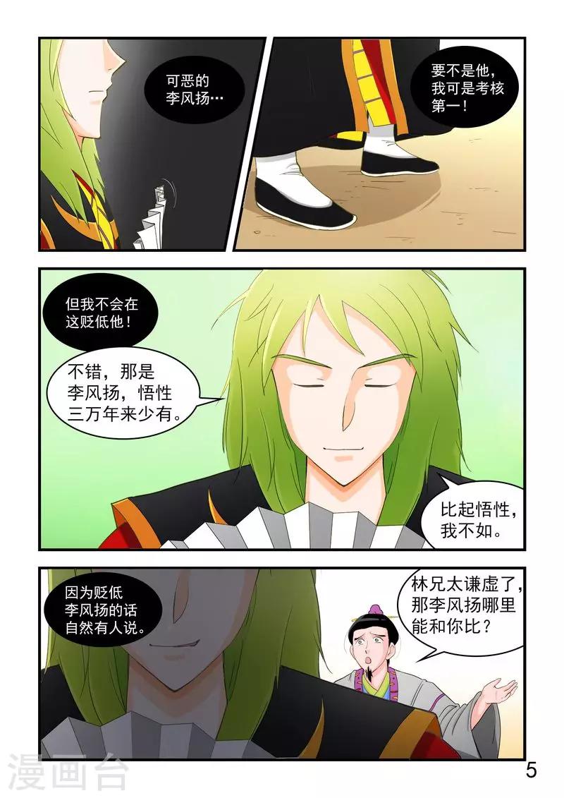 第66话-第66话
