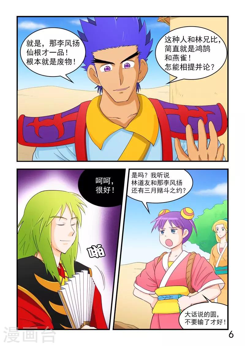第66话-第66话