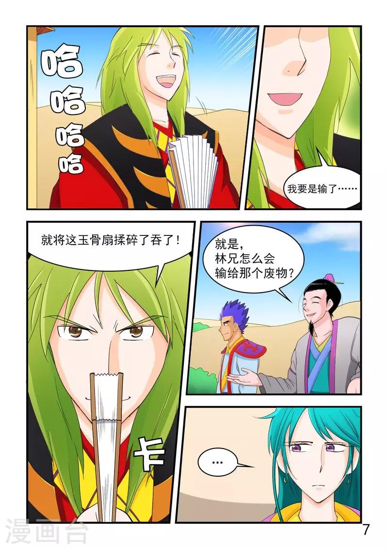 第66话-第66话