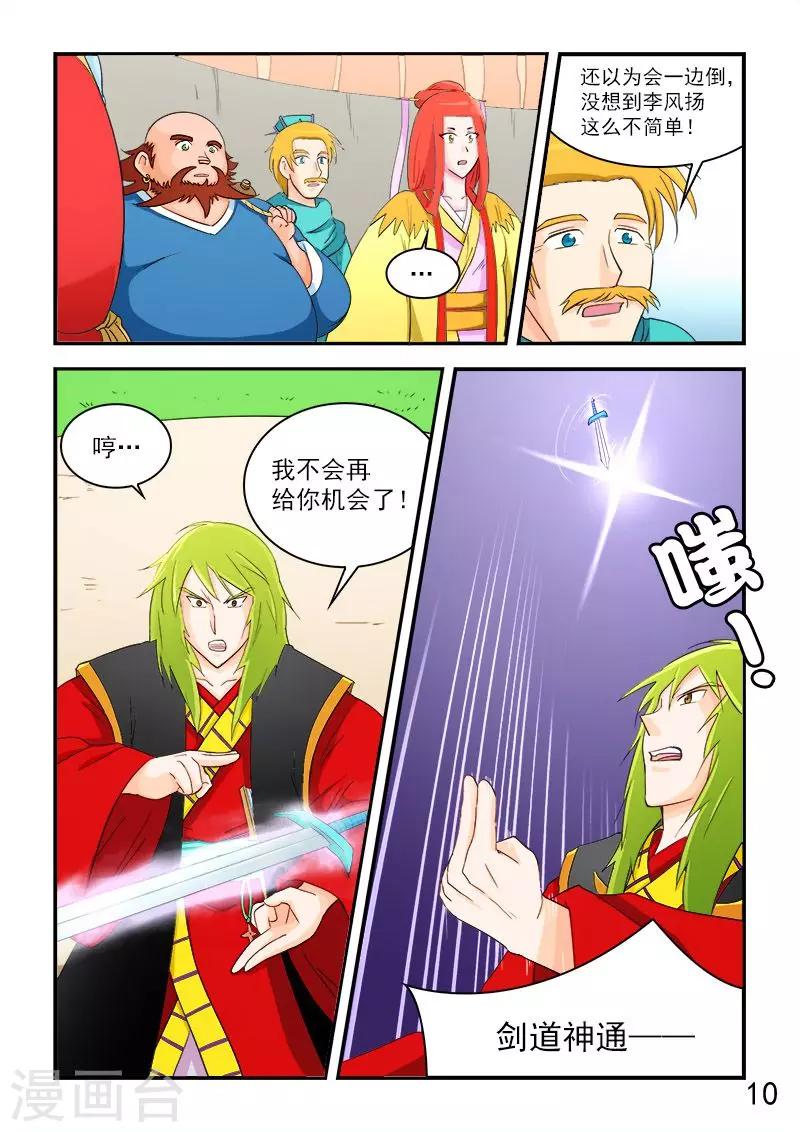 第68话-第68话