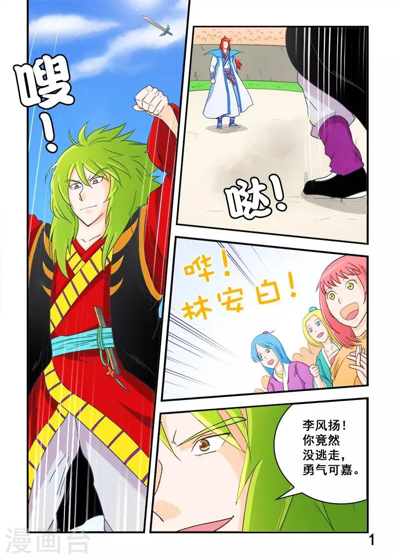 第68话-第68话