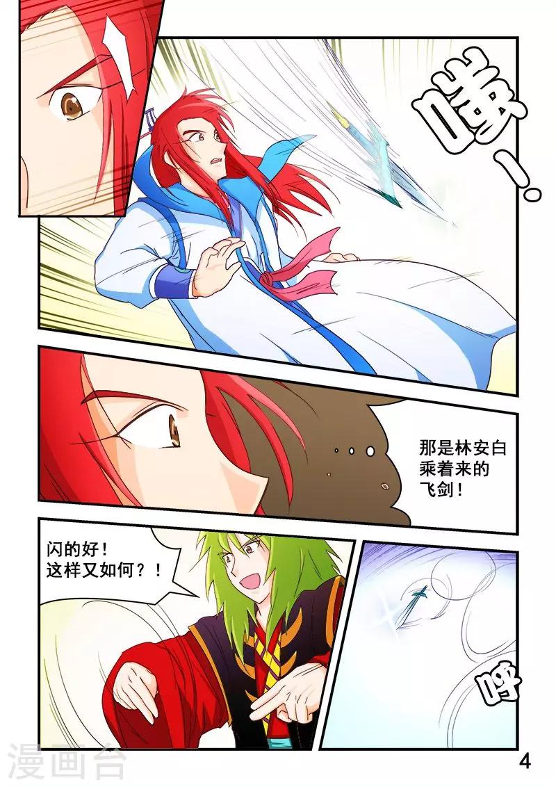 第68话-第68话