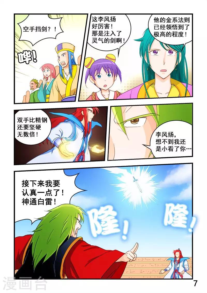 第68话-第68话