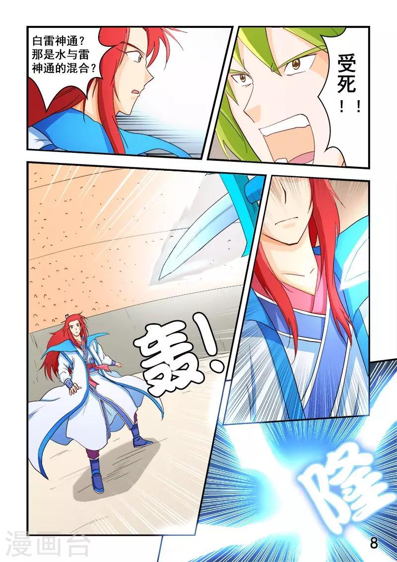 第68话-第68话