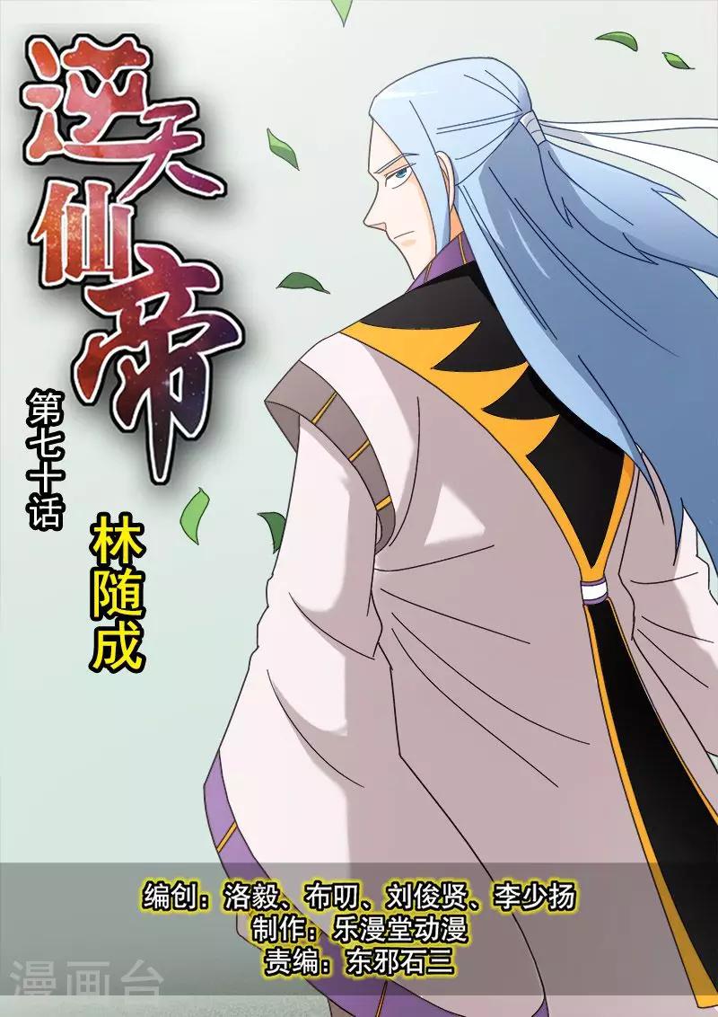 第70话-第70话
