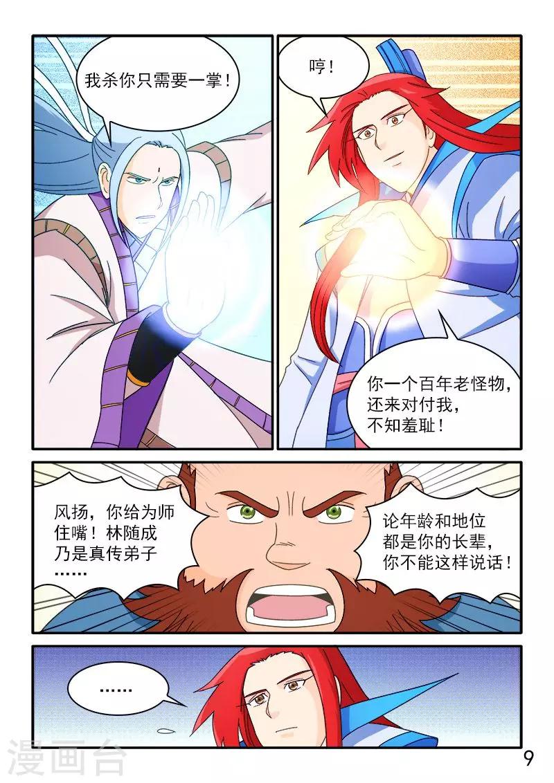 第70话-第70话