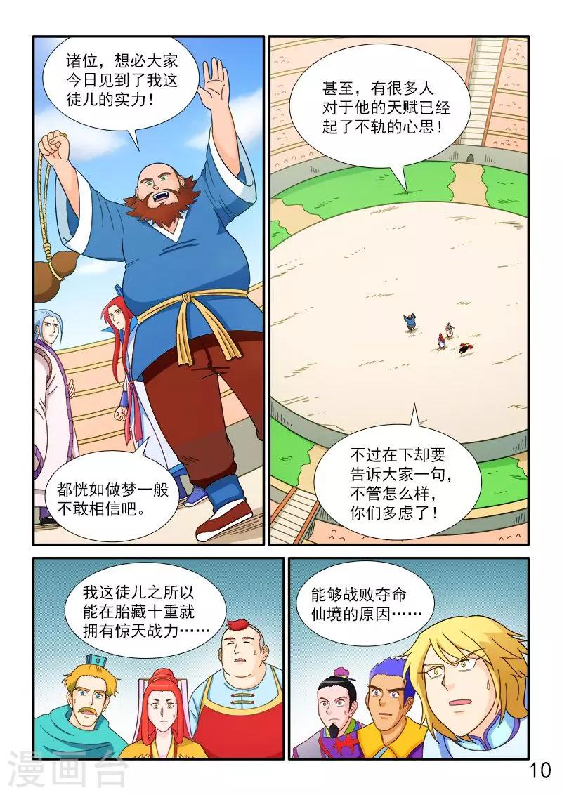 第70话-第70话