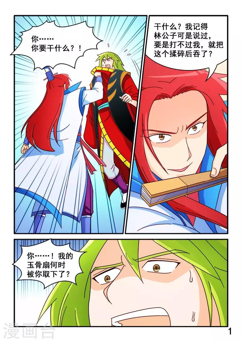 第70话-第70话