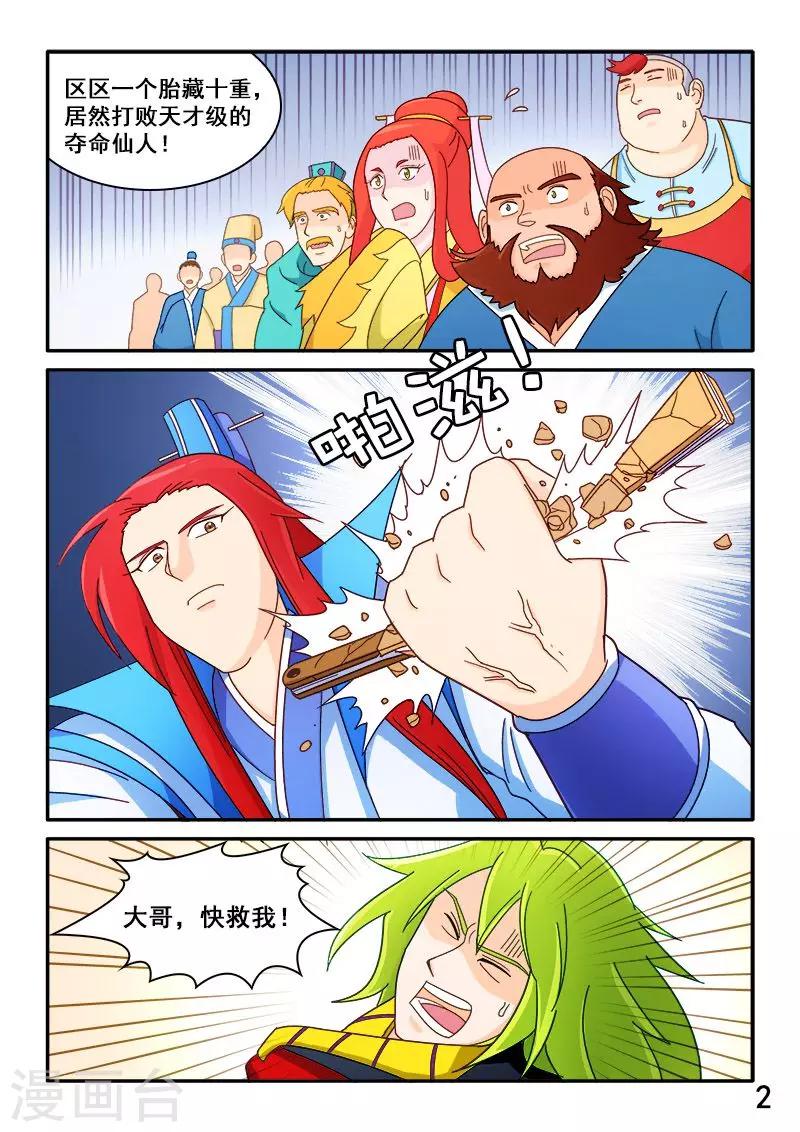 第70话-第70话