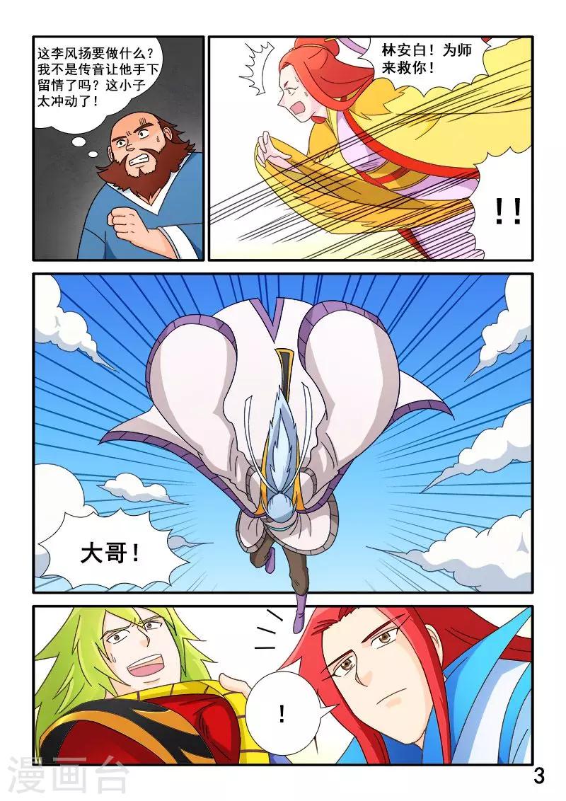 第70话-第70话