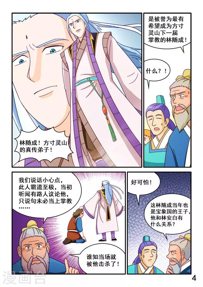 第70话-第70话