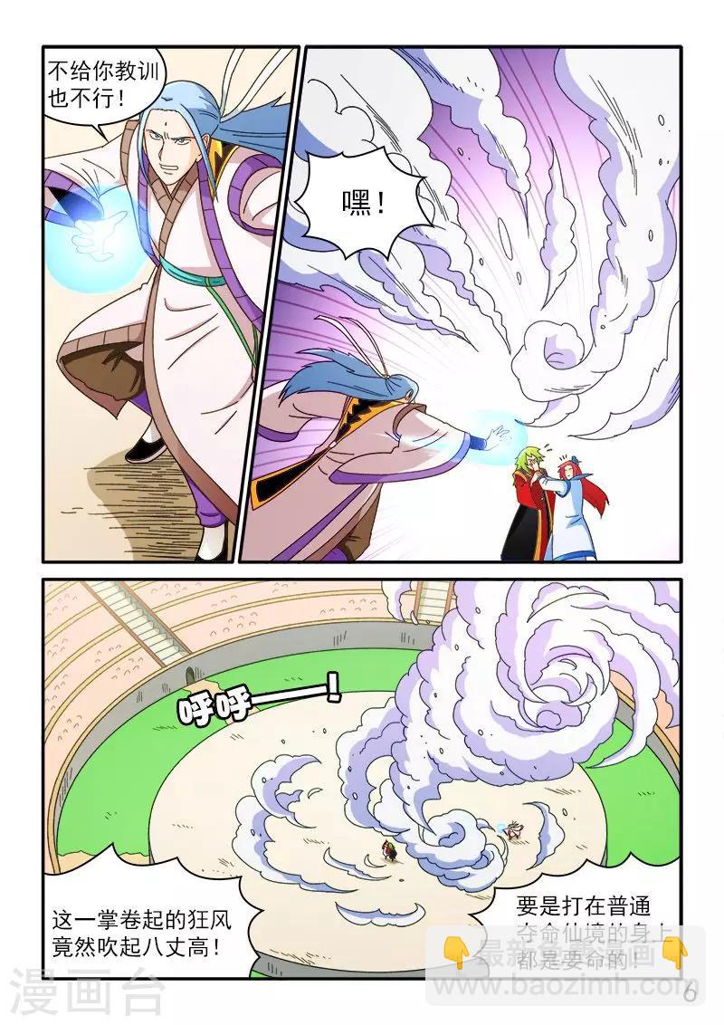 第70话-第70话
