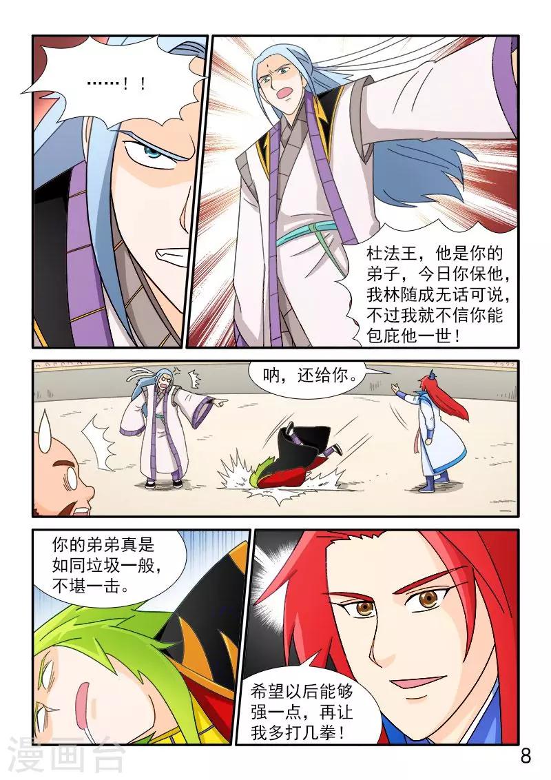 第70话-第70话