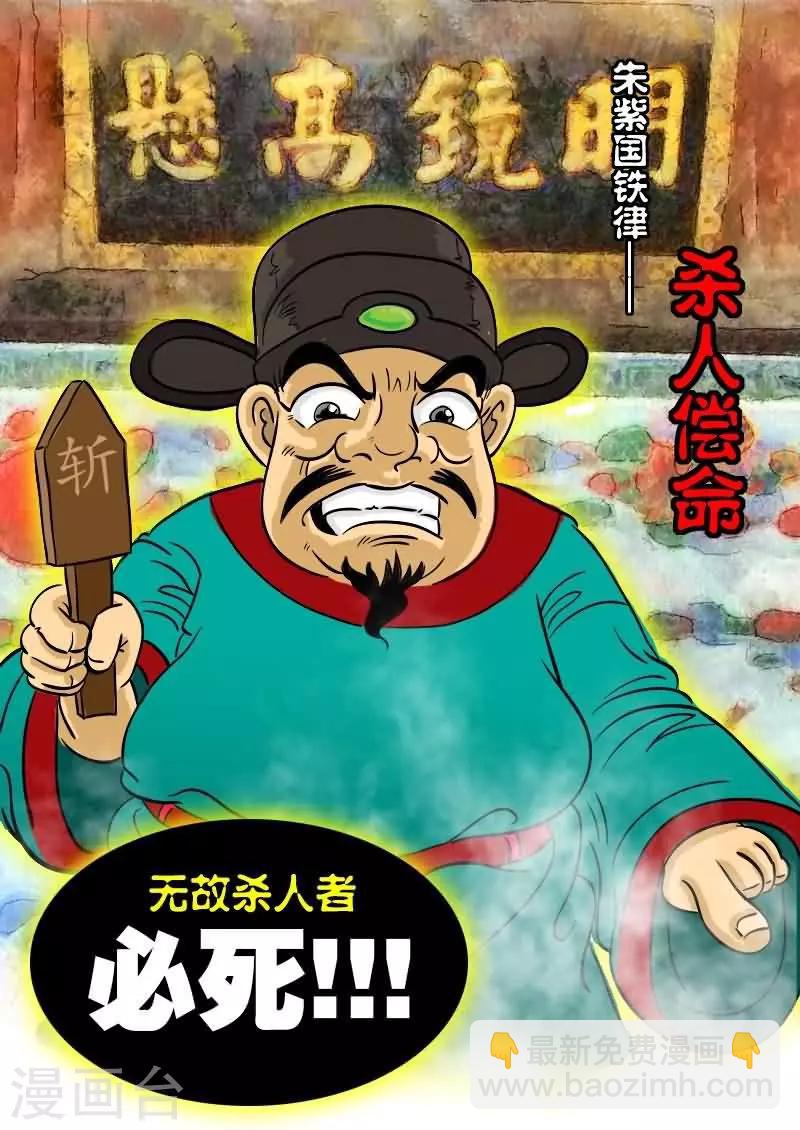 第8话-第8话