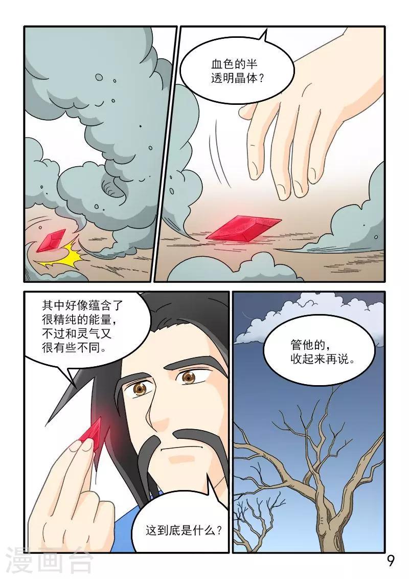 第72话-第72话