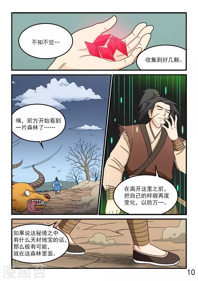 第72话-第72话