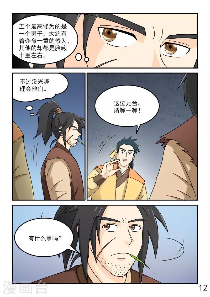 第72话-第72话