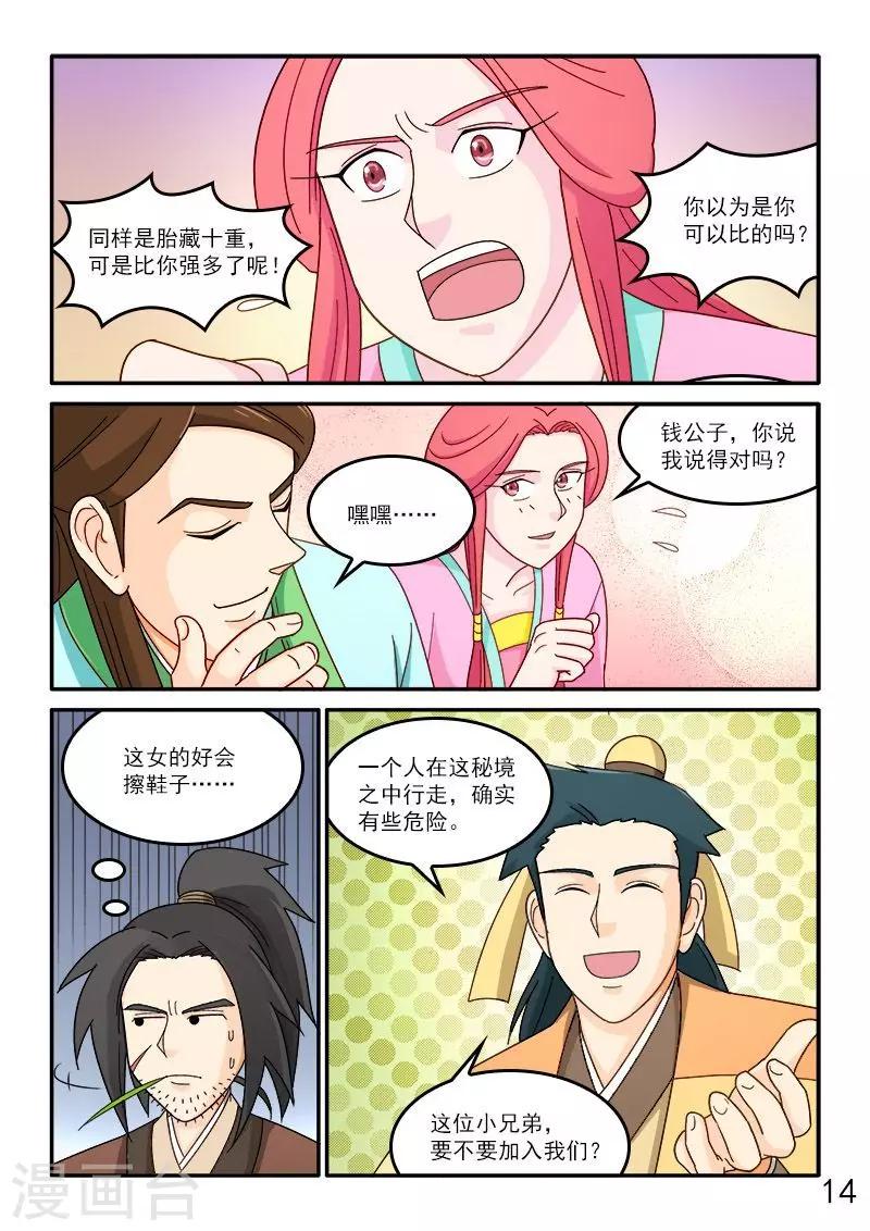 第72话-第72话