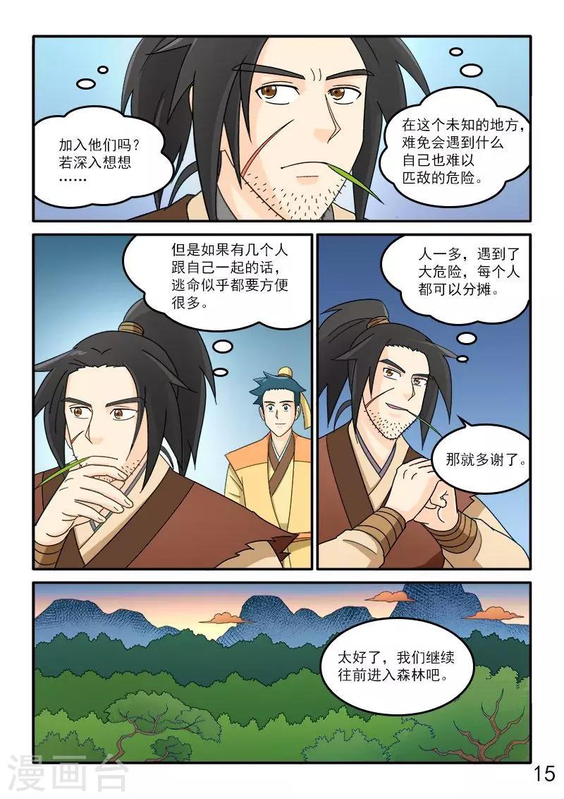 第72话-第72话
