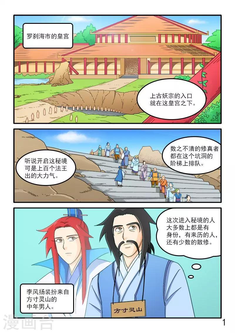 第72话-第72话