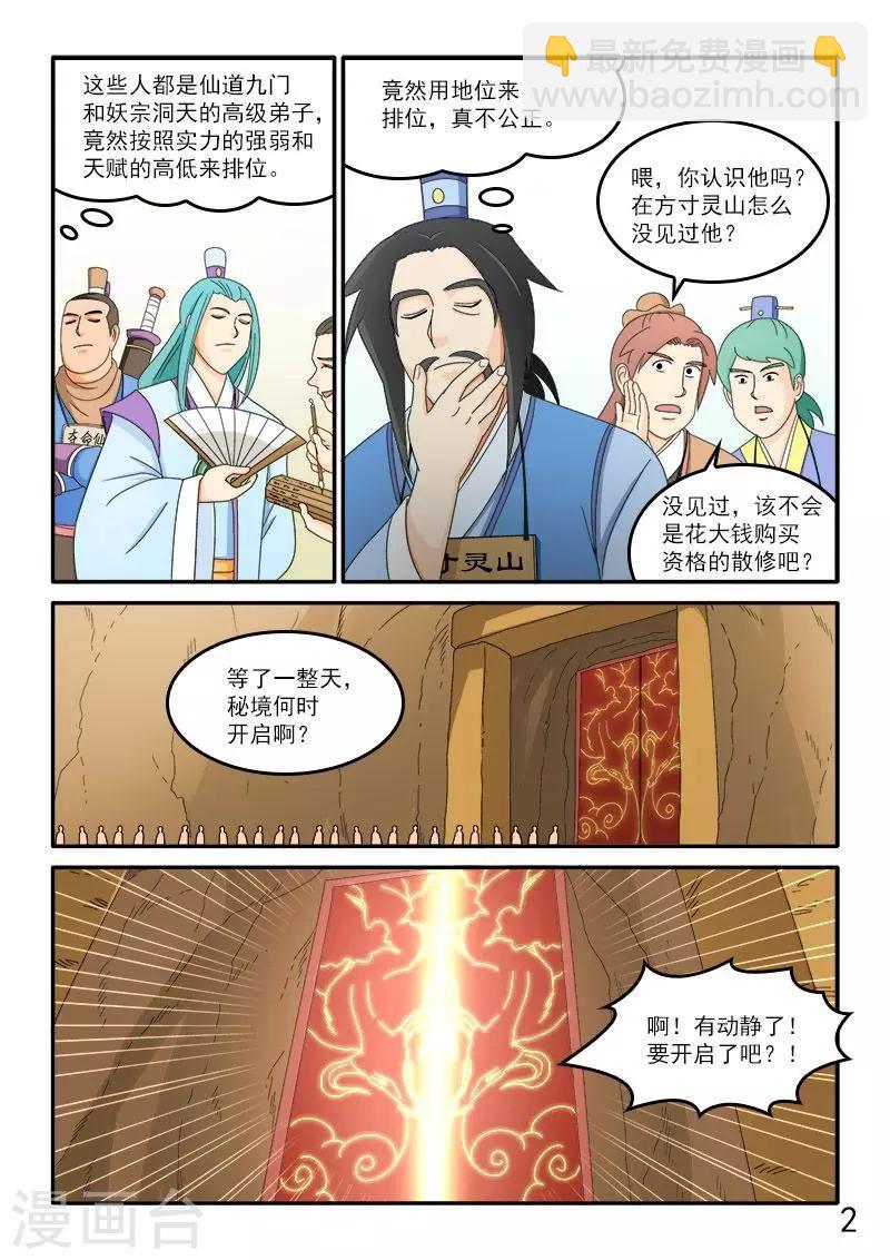 第72话-第72话