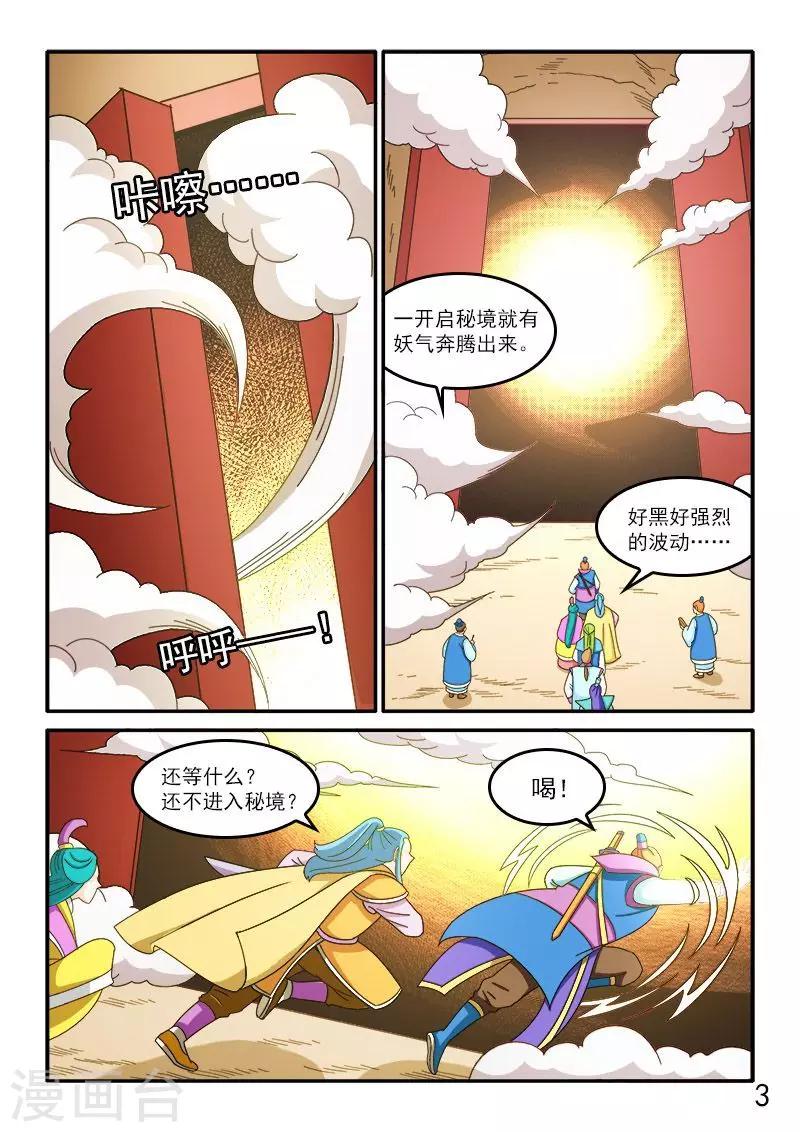第72话-第72话