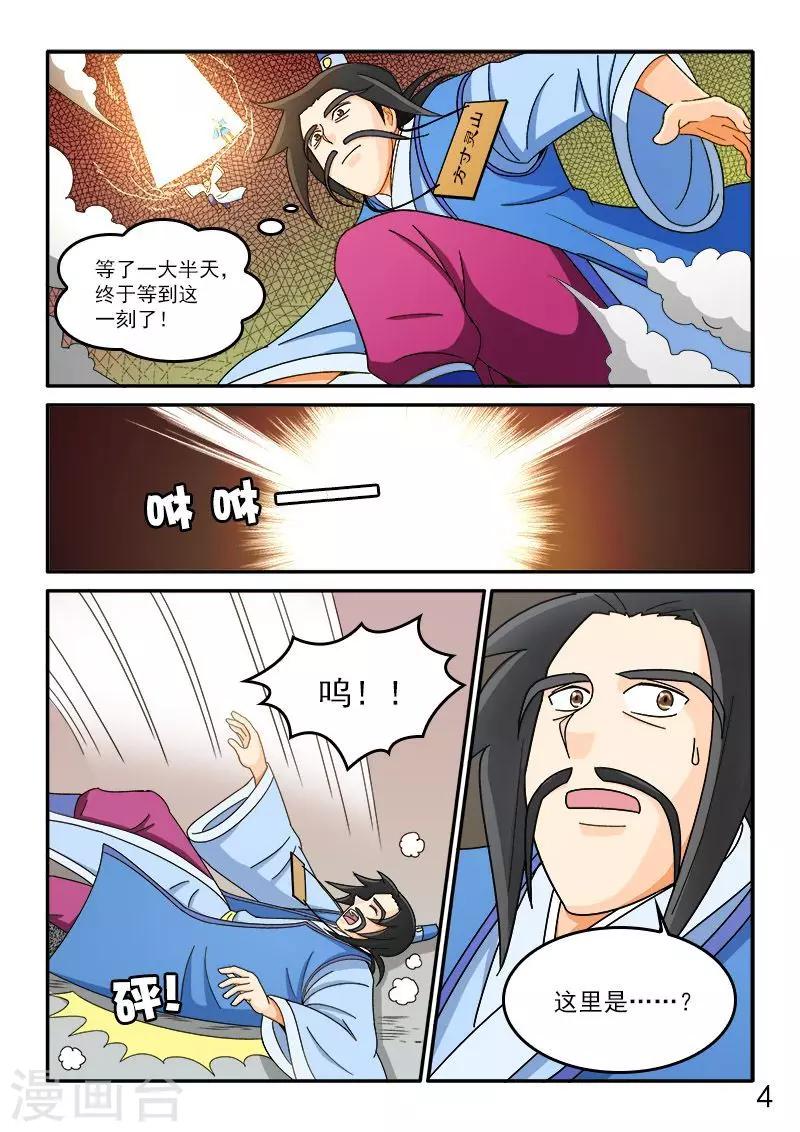 第72话-第72话