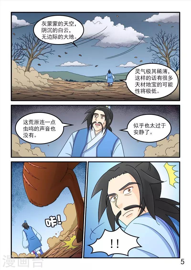 第72话-第72话