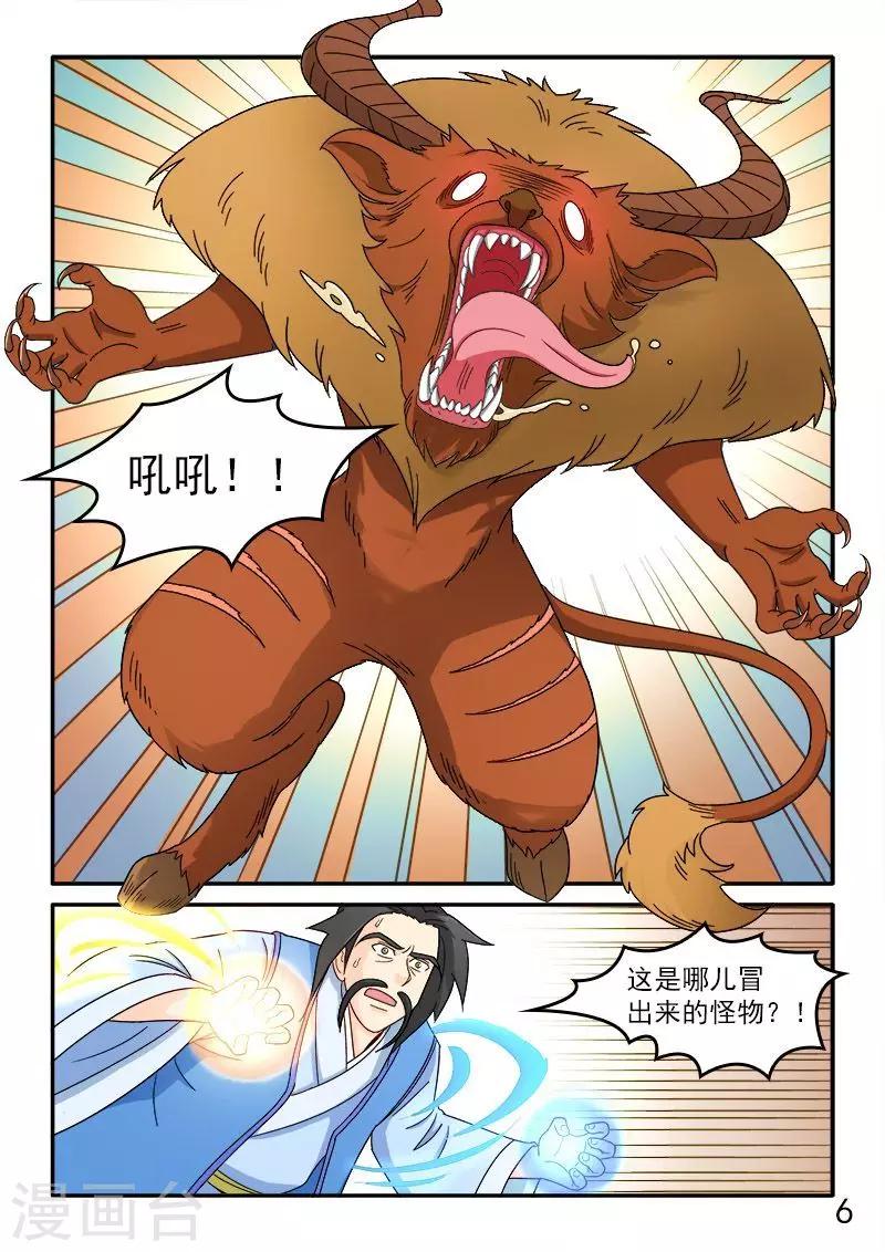 第72话-第72话