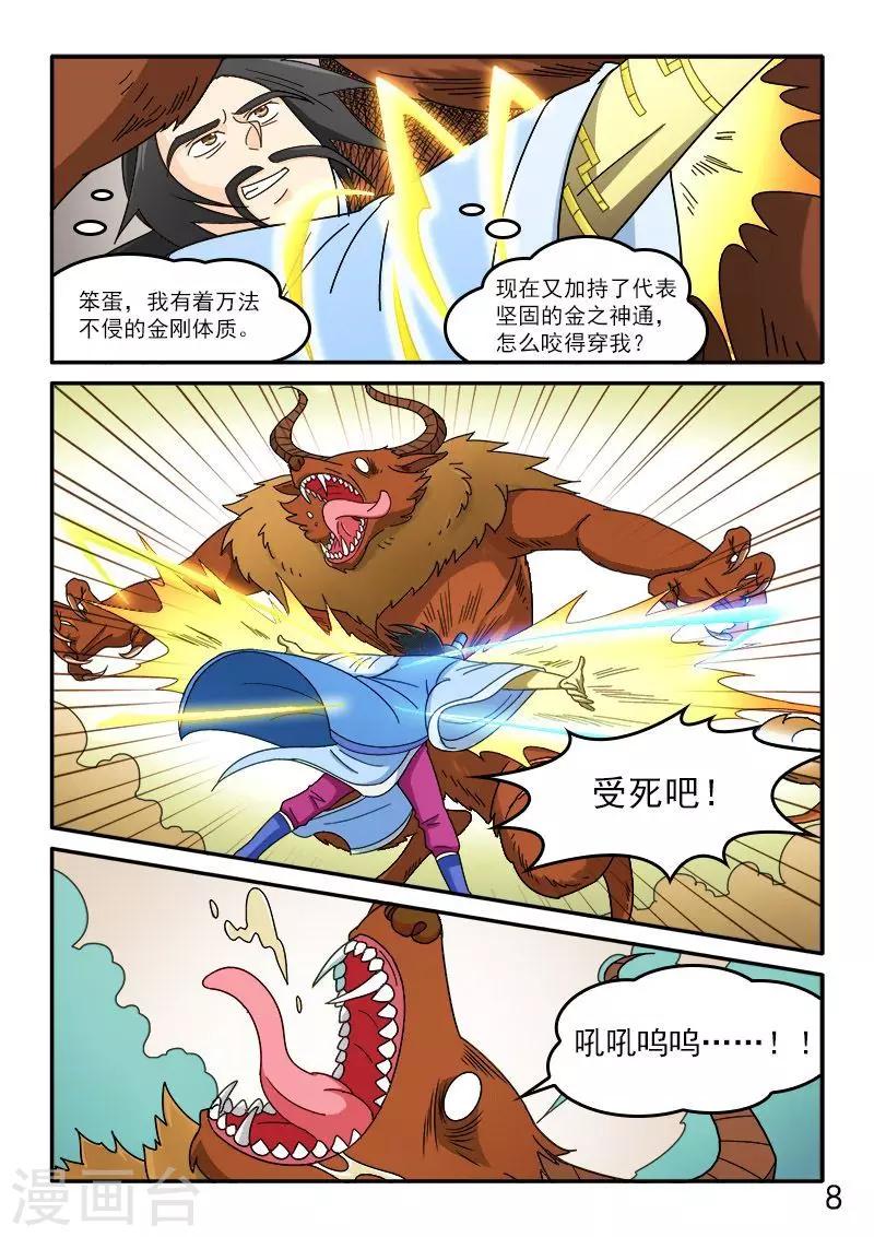 第72话-第72话