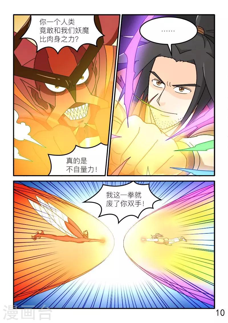 第74话-第74话