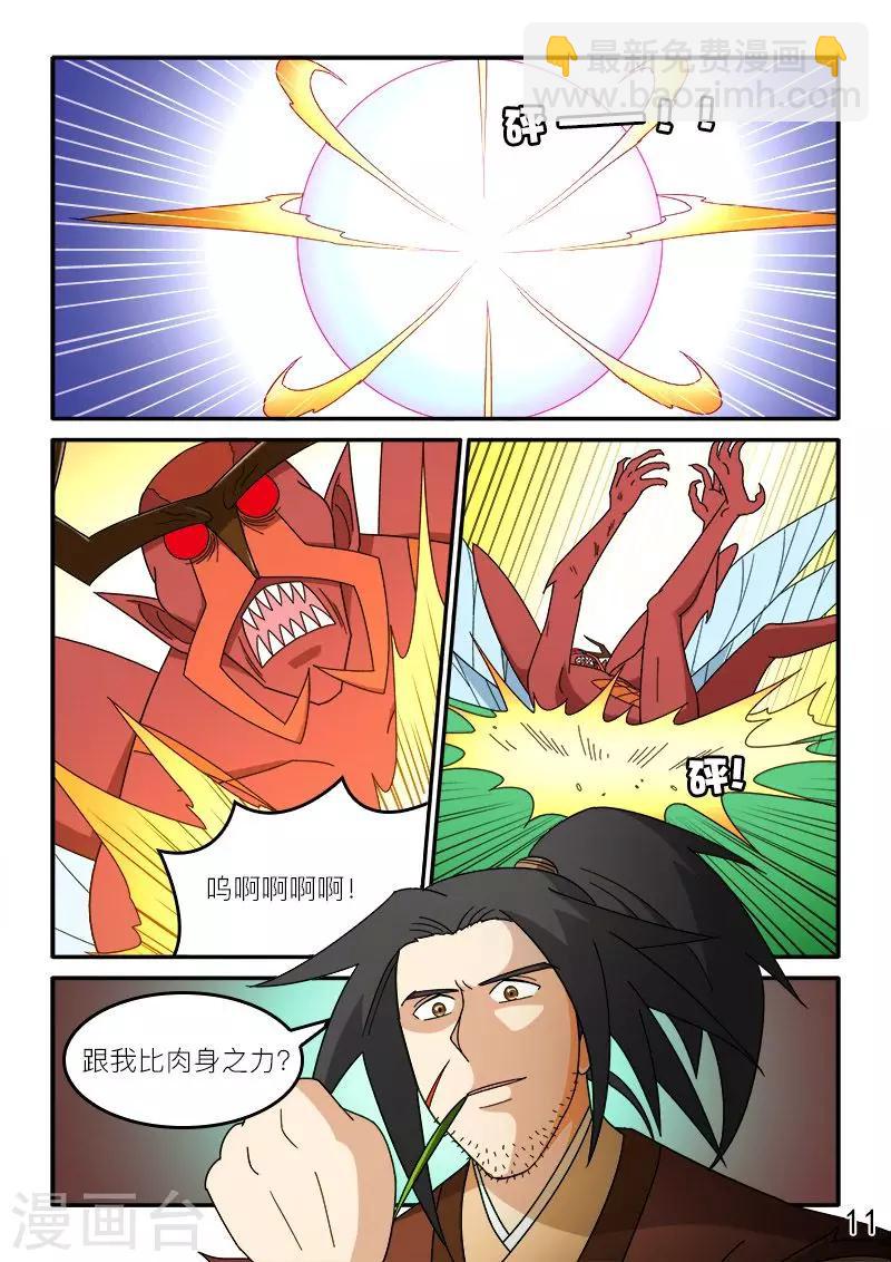 第74话-第74话