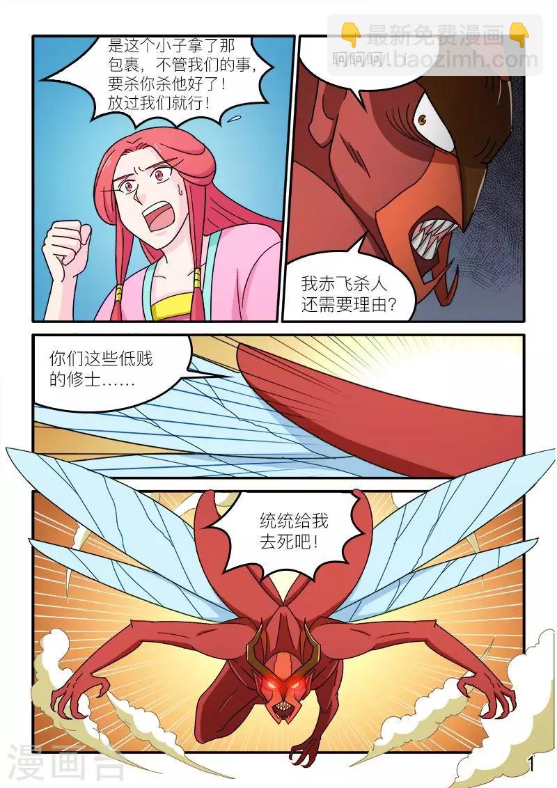 第74话-第74话