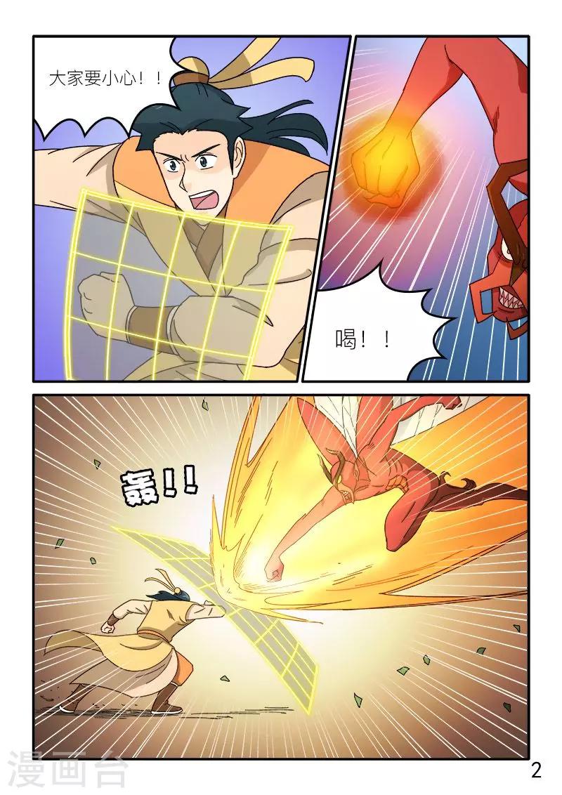 第74话-第74话