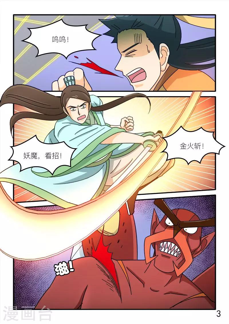 第74话-第74话