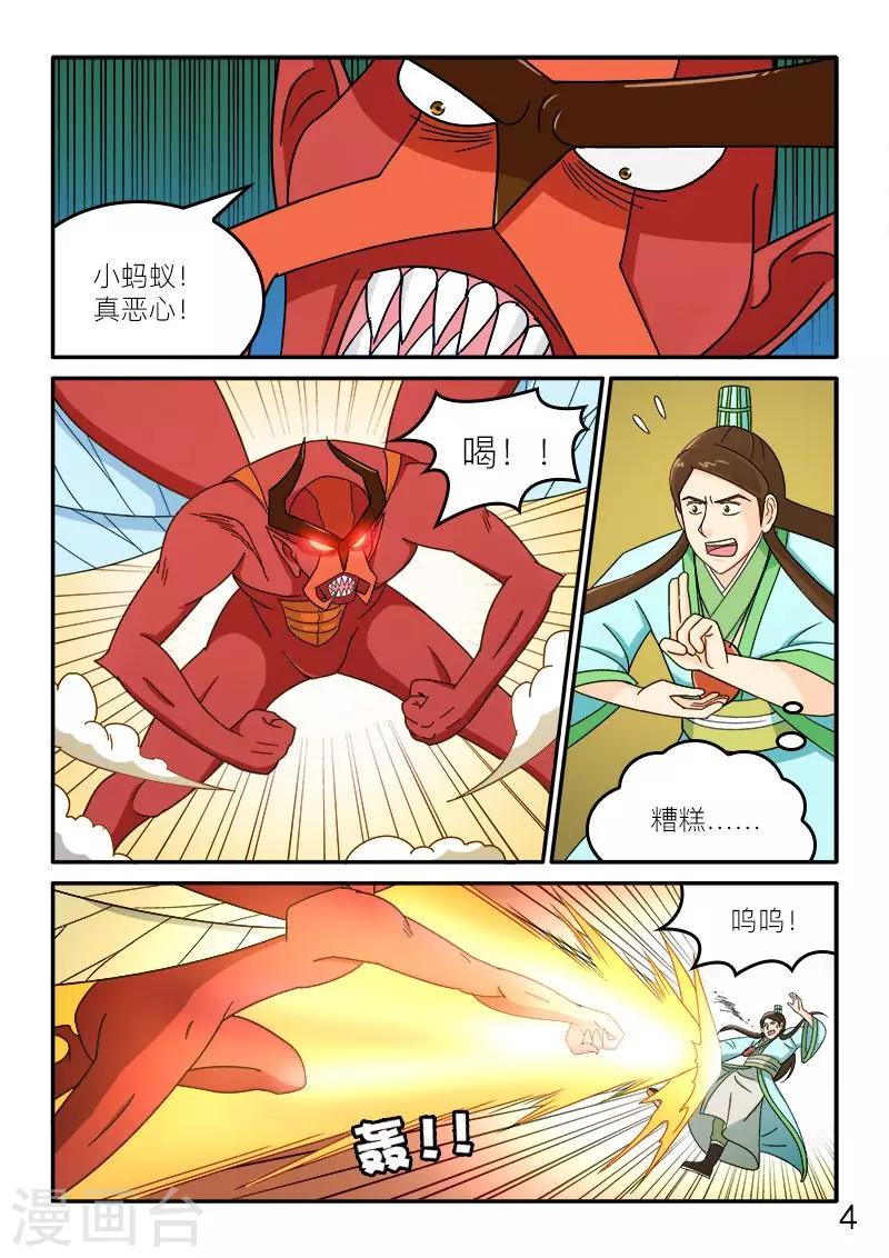 第74话-第74话