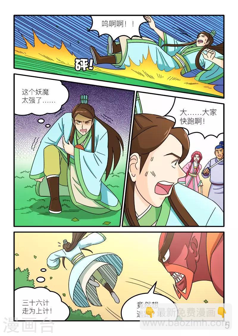 第74话-第74话