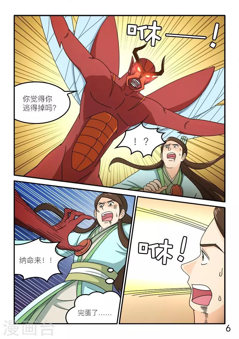 第74话-第74话