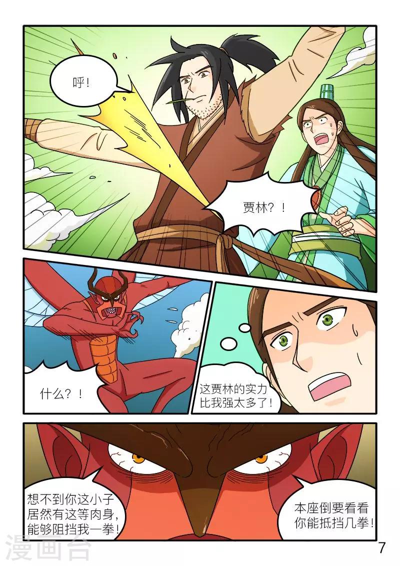 第74话-第74话