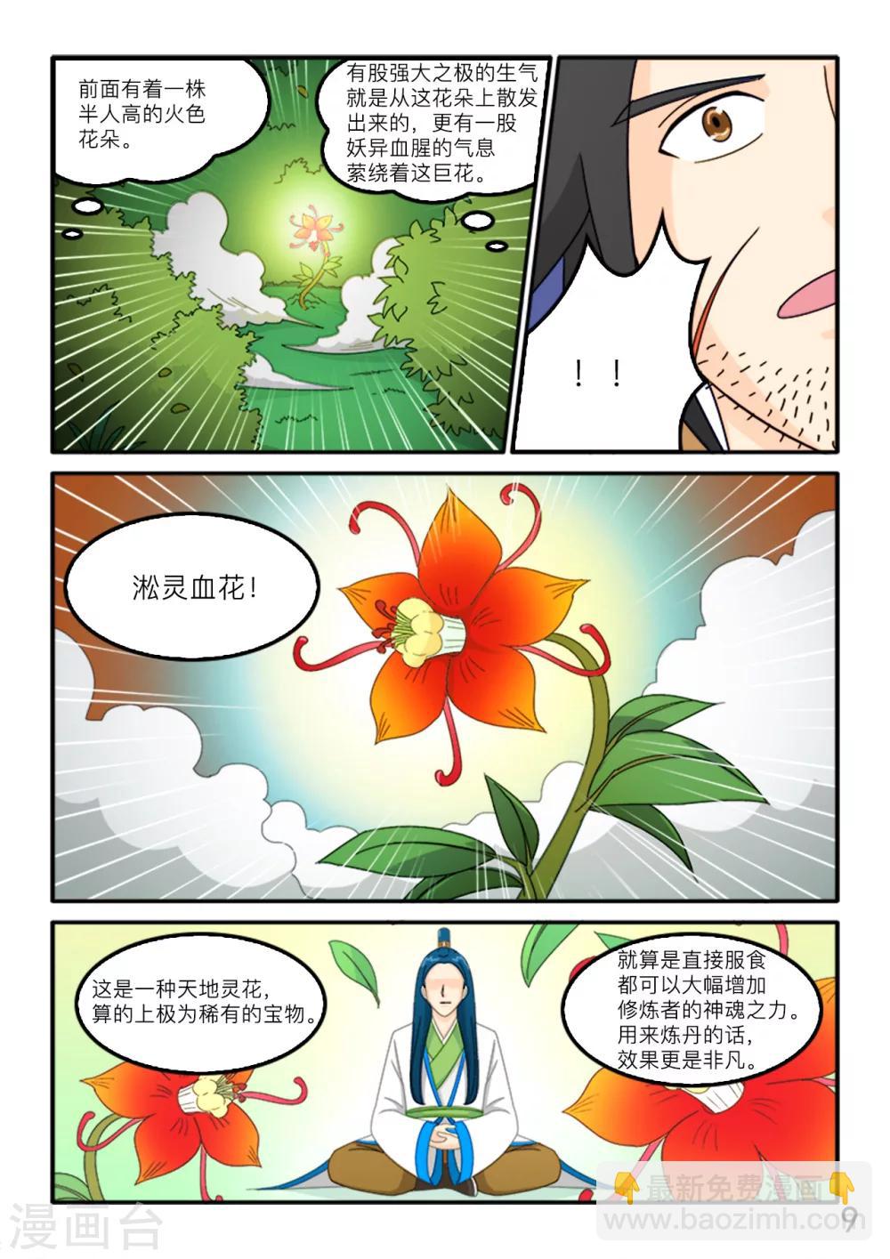 第76话-第76话