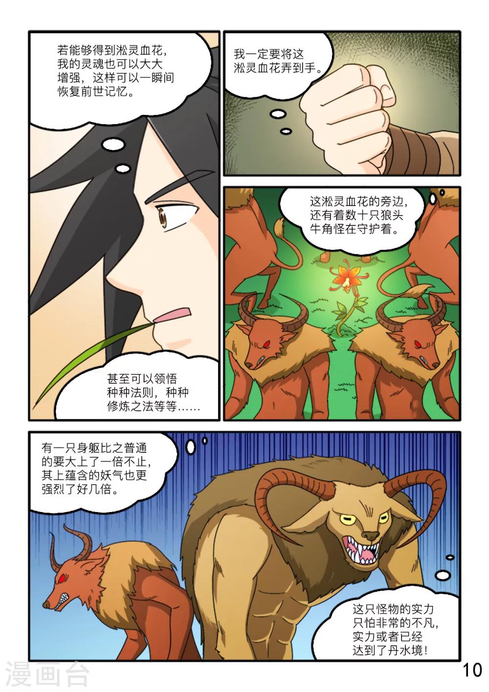 第76话-第76话