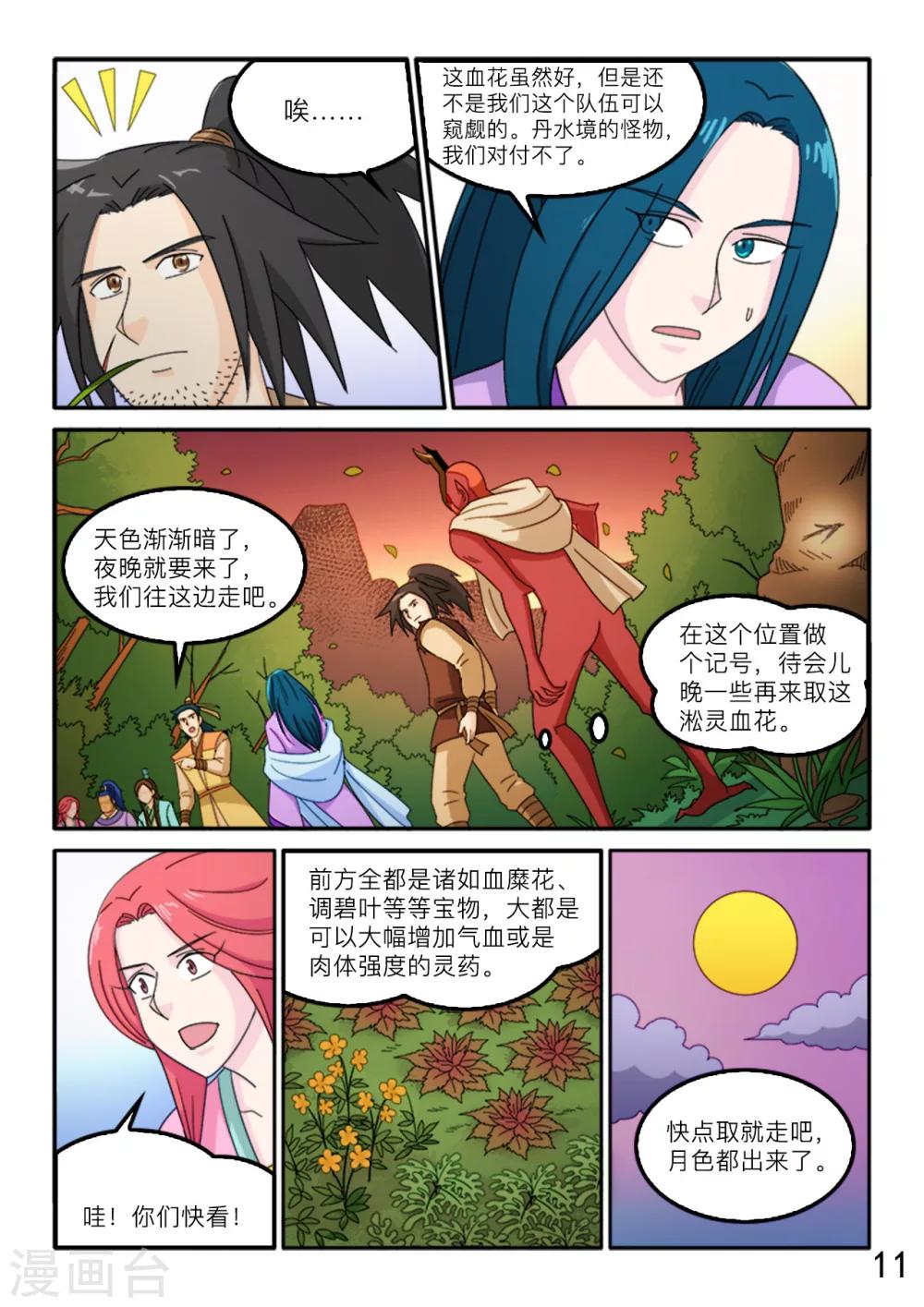 第76话-第76话