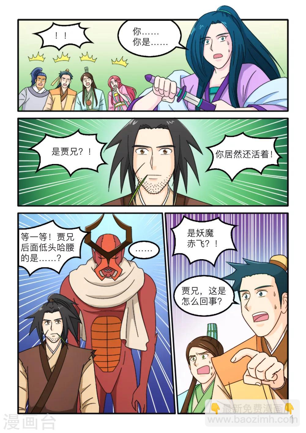 第76话-第76话